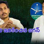 YS Jagan: బొత్సని ఇరికించిన జగన్.. పెద్ద ప్లానింగే..
