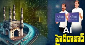 Global AI Summit: హైదరాబాద్ ఆర్టిఫీషియల్ ఇంటెలిజెన్స్.. రాజధానిగా మారనుందా?