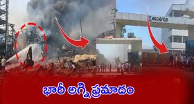 Fire Accident: SSC కెమికల్ ఫ్యాక్టరీలో.. భారీ అగ్ని ప్రమాదం