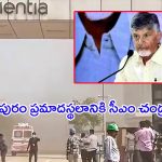 CM Chandrababu: అచ్యుతాపురం ప్రమాదస్థలానికి సీఎం చంద్రబాబు.. ఫార్మా క్షతగాత్రులకు పరామర్శ