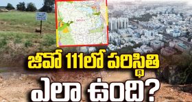Hydra Commission: హైడ్రా 111 జీవో ప్రాంతాలను రక్షిస్తుందా?