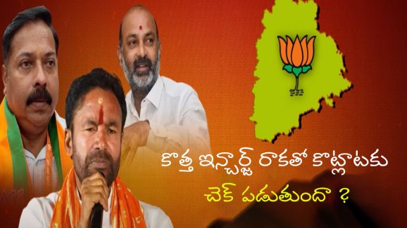 Telangana BJP New Incharge: బీజేపీ కొత్త ఇన్చార్జ్‌గా  అభయ్ పాటిల్.. కొట్లాటకు చెక్ పడుతుందా?