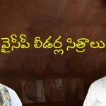 YSRCP MLC Anantha Babu: అడ్డంగా బుక్కైన అదే కథ.. అనంత పరువు పాయే?