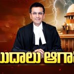 Justice D.Y. Chandrachud: న్యాయపక్రియతో ప్రజలు విసుగెత్తిపోయారు.. సీజేఐ కీలక వ్యాఖ్యలు