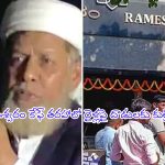 Terrorist Attacks on Indian Train: రామేశ్వరం కేఫ్‌ తరహాలో రైళ్లపై దాడులకు కుట్ర.. పాక్‌ ఉగ్రవాది వీడియో వైరల్