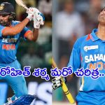 Rohit Sharma Create History: రోహిత్ శర్మ మరో చరిత్ర.. సచిన్‌ ఆల్‌టైమ్‌ రికార్డు బద్దలు