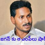 YCP MP’s Big Shock To Jagan: జగన్ కు ఆ ఎంపీలు షాక్ ? కేసీఆర్ సీన్ రిపీట్