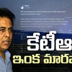 KTR Controversial Tweet: వాట్ ఈజ్ దిస్ కేటీఆర్.. చూసుకోవాలి కదా..