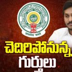 Jagan Photo Removed in Pass Books: పాస్ పుస్తకాలపై.. జగన్ బొమ్మ తీసేసిన కూటమి ప్రభుత్వం.!