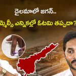 YS Jagan Mohan Reddy: డైలమాలో జగన్.. ఎమ్మెల్సీ ఎన్నికల్లో ఓటమి తప్పదా?