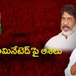 Telangana Congress : పదవులెవరికో? నామినేటెడ్ పై ఆశలు