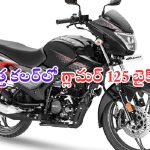 2024 Hero Glamour 125: సరికొత్త కలర్ వేరియంట్‌లో ‘2024 హీరో గ్లామర్ 125’ లాంచ్.. ధర ఎంతంటే..?