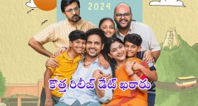 35 Chinna Katha Kaadu: ప్రియదర్శి బర్త్ డే స్పెషల్.. కొత్త సినిమా రిలీజ్ డేట్ ఖరారు..