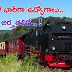 RRC NR Recruitment 2024: కొలువుల జాతర.. నార్త్ రైల్వేలో 4096 ఉద్యోగాలు, అర్హతలివే !