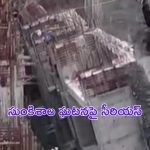 Sunkishala Project: సుంకిశాల ఘటనపై సర్కారు సీరియస్.. అధికారులపై వేటు