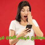 Airtel Prepaid Recharge Plans: ఈ సిమ్ కార్డ్ యూజర్లకు అదిరిపోయే వార్త.. ఇక మీ రీఛార్జ్‌కు ఎక్కువ ధర అవసరం లేదు..!
