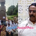 BRS MLAs Walked Out: పరుష పదజాలం ఉపయోగించిన ఎమ్మెల్యే.. అసెంబ్లీలో ఢీ అంటే ఢీ