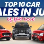 Best Selling Cars In July 2024: జూలైలో ఎక్కువగా అమ్ముడైన కార్లు ఇవే.. టాప్ 10 లిస్ట్‌లో ఫస్ట్‌ ప్లేస్ దీనికే..!