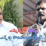 Botsa taken oath as MLC: ఎమ్మెల్సీగా ప్రమాణస్వీకారం చేసిన వెంటనే కీలక వ్యాఖ్యలు చేసిన బొత్స.. కేసుల కోసం ప్రస్తావిస్తూ..