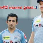 New Bowling Coach: టీమిండియాకు కొత్త బౌలింగ్ కోచ్‌గా దక్షిణాఫ్రికా మాజీ క్రికెటర్.. గంభీర్ రికమెండ్‌తోనే ?