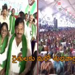 loan waiving: రైతులకు తీపి కబురు.. రుణమాఫీ మూడో విడత నిధులు విడుదలయ్యాయి.. చెక్ చేసుకున్నారా?