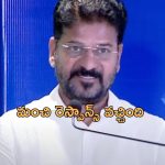 Cognizant: తెలంగాణను 1 బిలియన్ ఎకనామీకి చేర్చడమే నా విజన్ : సీఎం రేవంత్ రెడ్డి