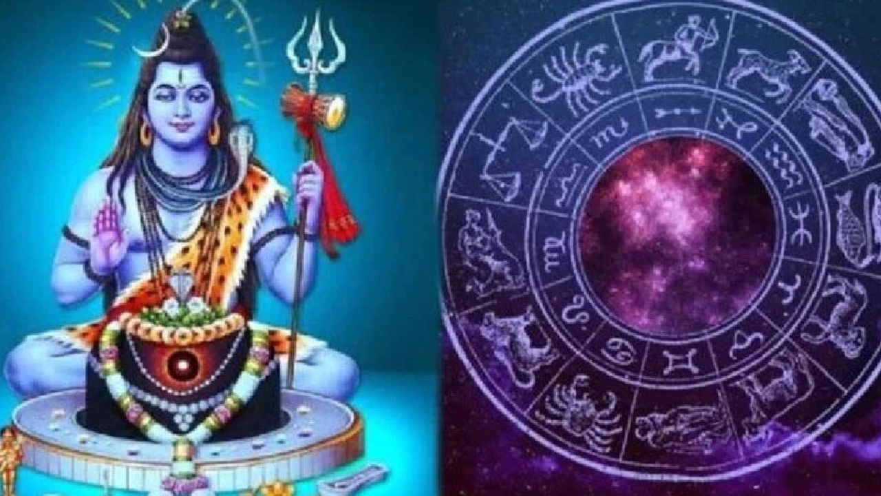 Shiva Lucky Zodiac: మహా దేవుని ఆశీస్సులతో ఈ రాశుల వారి జీవితంలో మెరుగుదల ఉండబోతుంది