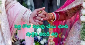 Man Marries sister: వధువు చేయి చూసి పెళ్లి ఆపేసిన వరుడి తల్లి.. ఏం జరిగిందంటే..