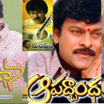 Chiranjeevi Deglamour movies: డీ గ్లామర్ పాత్రలలోనూ మెప్పించిన మెగా స్టార్