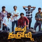 Committee Kurrollu Movie: దూసుకుపోతున్న ‘కమిటీ కుర్రోళ్లు’..రెండ్రోజుల్లో కలెక్షన్లు ఎంతంటే?