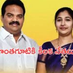 Eluru Mayor Noorjahan: టీడీపీలోకి మరో ఇద్దరు కీలక నేతలు.. ముహూర్తం ఖరారు!