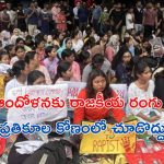 Forda: బ్రేకింగ్ న్యూస్.. రేపు దేశవ్యాప్తంగా వైద్య సేవలు నిలిపివేయనున్న డాక్టర్లు..!