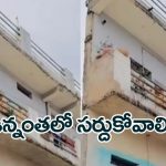 Viral Video: దేవుడా.. కేవలం రెండు అడుగుల స్థలంలో ఇళ్లు కట్టేశాడు..