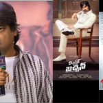 Director Harish Shankar: భగత్ సింగ్ పై ‘బచ్చన్ ’ ఎఫెక్ట్..హరీష్ శంకర్ పై ట్రోలింగ్స్