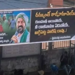 Harish rao resignation Flexis : హరీశ్ రాజీనామా చేయాలంటూ వెలిసిన ఫ్లెక్సీలు