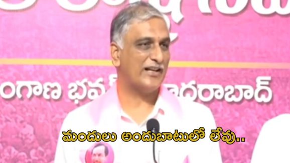 Harishrao: ప్రజారోగ్యం కంటే ఏదైనా ముఖ్యమైనది ఉన్నదా..? : హరీశ్‌రావు