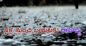 Rain Forecast: హైదరాబాద్‌కు బిగ్ అలర్ట్.. 2 గంటల్లో భారీ వర్షం..!