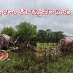 Helicopter Crash: బ్రేకింగ్ న్యూస్.. కూలిన హెలికాప్టర్