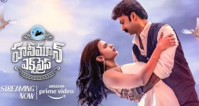 Honeymoon Express: ఓటీటీలోనూ జోరుమీదున్న 'హనీమూన్ ఎక్స్‌ప్రెస్'