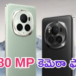 Honor Magic 6 Pro: వామ్మో ఇదేం కెమెరా రా బాబు.. 180MPతో Honor నుంచి కొత్త ఫోన్.. రేపే లాంచ్..!