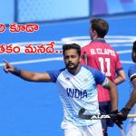Paris Olympics 2024: భారత్ ఖాతాలో మరో పతకం.. ఇప్పటివరకు ఎన్ని గెలిచామంటే..?