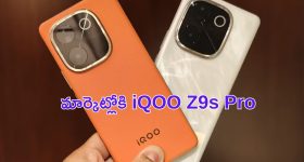 IQOO Z9s Pro: నేడే విడుదల: IQOO Z9s Pro ..కొత్త మొబైల్ ఫీచర్లు