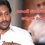 Jagan Latest Tweet: రైతు బాగుంటేనే.. రాష్ట్రం బాగుంటుందని గుర్తుపెట్టుకోండి బాబుగారు: జగన్