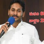 Jagan Comments: ఇప్పుడు పలావు పోయింది.. బిర్యానీ పోయింది : జగన్