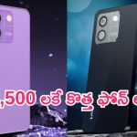 Lava Yuva Star Launched: తస్సాదియ్యా.. రూ. 6,500లకే కొత్త ఫోన్ లాంచ్.. ఎవ్వరికీ చెప్పొద్దు..!
