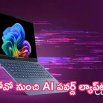 Lenovo Yoga Slim 7x Laptop Launched: 1TB స్టోరేజ్‌తో లెనోవో నుంచి AI పవర్డ్ ల్యాప్‌టాప్.. ధర, ఫీచర్లపై ఓ లుక్కేయండి!