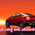 Citroen Basalt: సిట్రోయెన్ బసాల్ట్ కూపే ఎస్‌యూవీ లాంచ్.. మతిపోగొడుతున్న ఫీచర్లు!