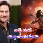 Lucas Bravo: రామ్ చ‌ర‌ణ్‌పై హాలీవుడ్ న‌టుడు లుకాస్ బ్రావో ప్ర‌శంస‌ల వ‌ర్షం
