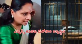 MLC Kavitha: ఎమ్మెల్సీ కవితకు మరోసారి అస్వస్థత..ఎయిమ్స్‌కు తరలింపు