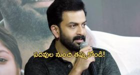 Singer Chinmayi casting couch: క్యాస్టింగ్ కౌచ్ పై ఇకనైనా ధైర్యంగా మాట్లాడండి: సింగర్ చిన్మయి